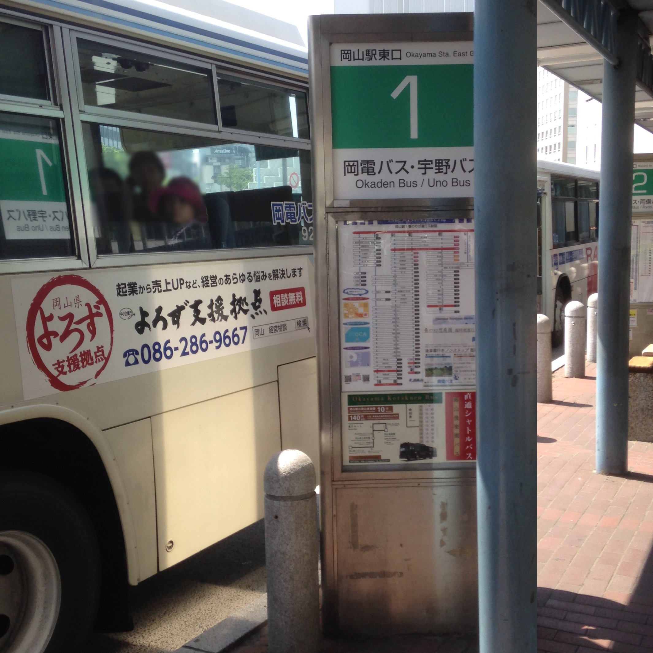 岡山駅1番バス乗り場